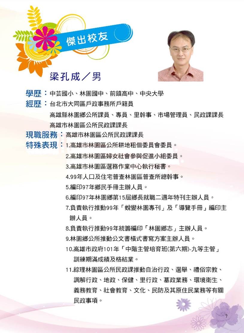 lygf_liang