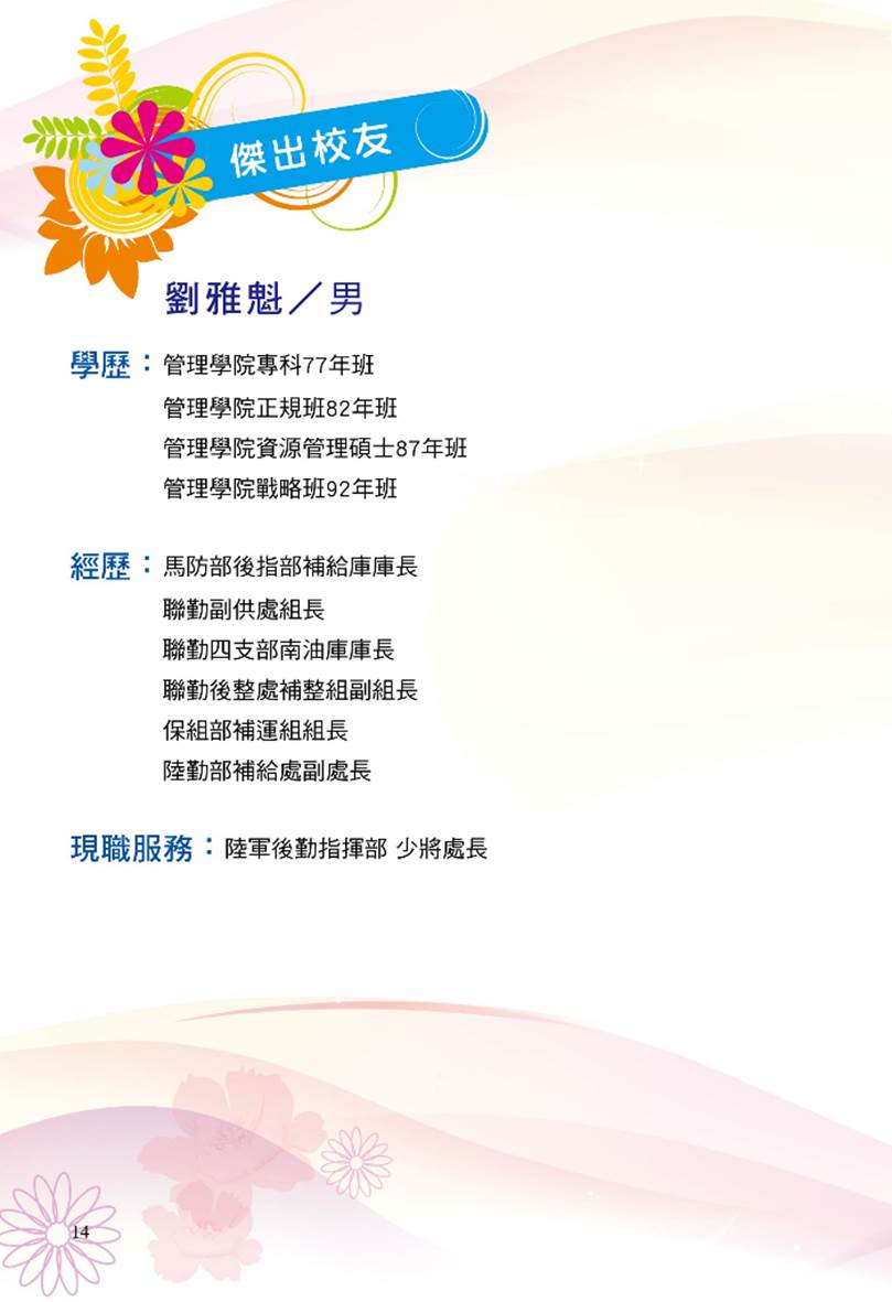 lygf_liu2